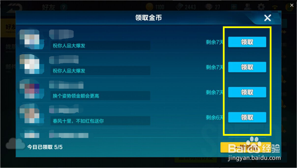 QQ飞车手游怎么刷亲密度？亲密度怎么刷？