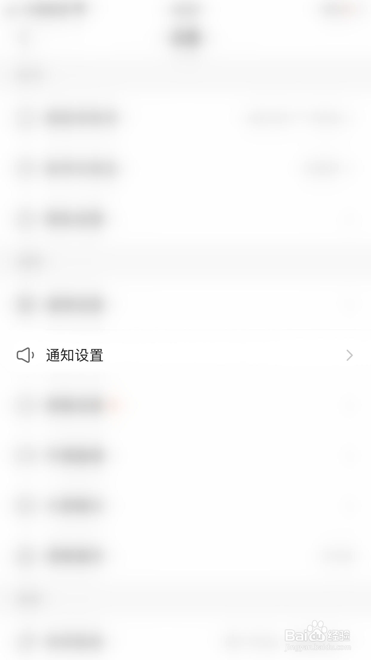 快手如何关闭关注请求消息通知