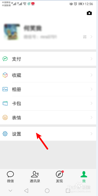微信怎么开启横屏模式