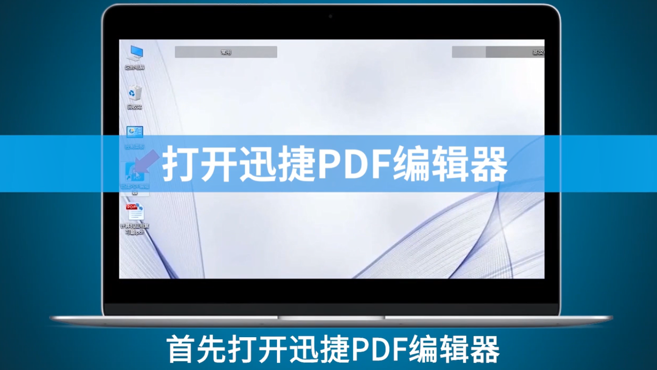 PDF怎么插入贝茨编号
