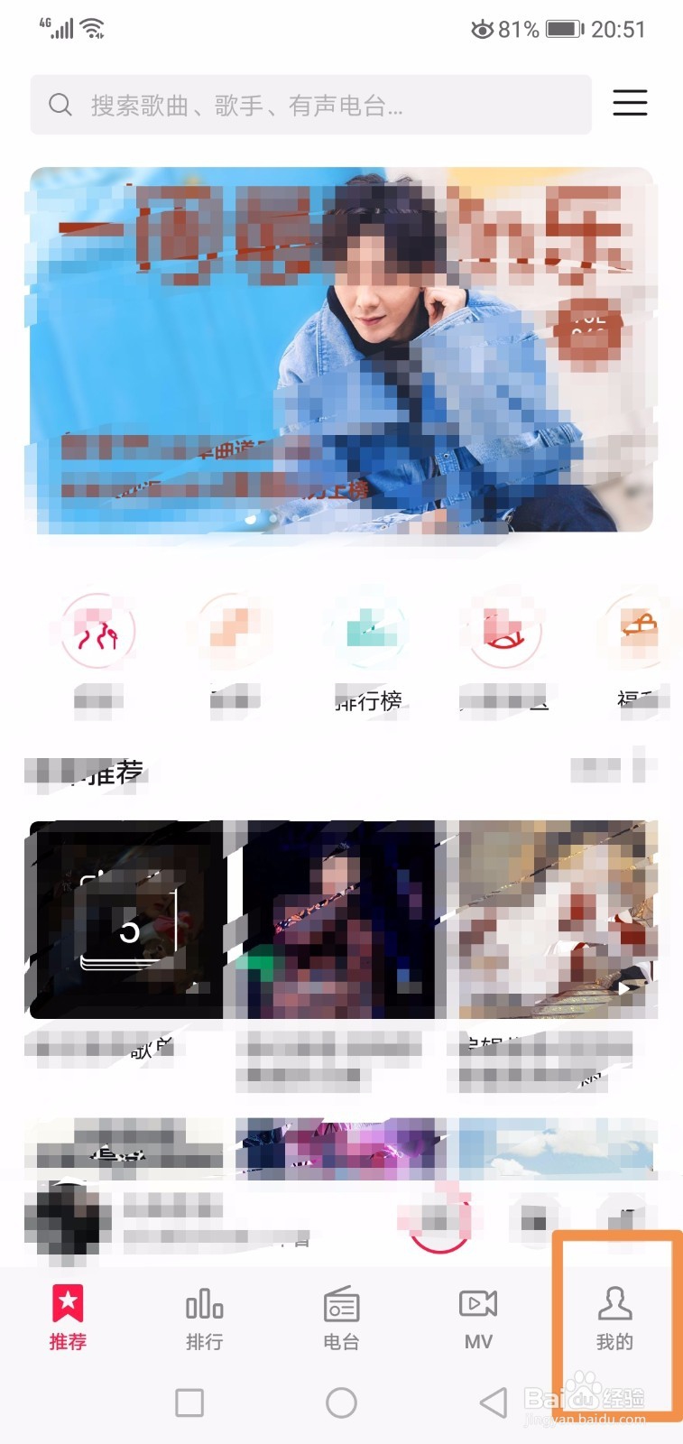 听音乐的时候怎么开启关闭边听边存