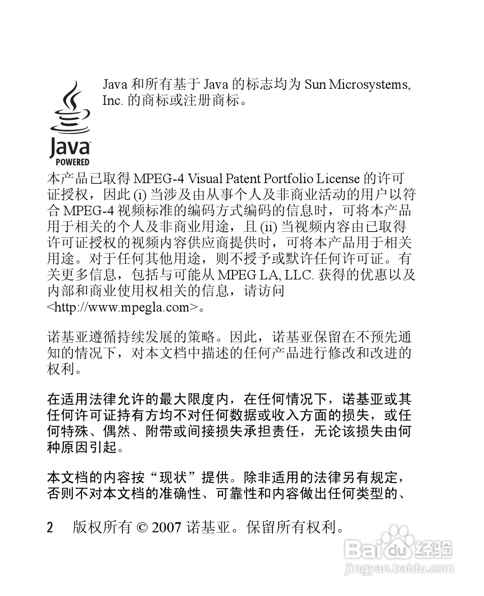 诺基亚2660手机使用说明书:[1]