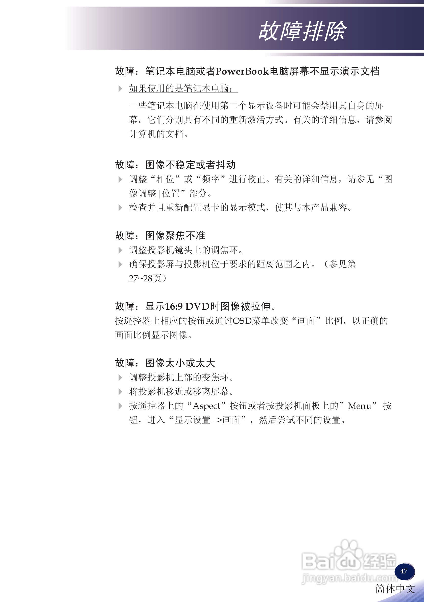 理光PJ X5260投影机说明书:[5]