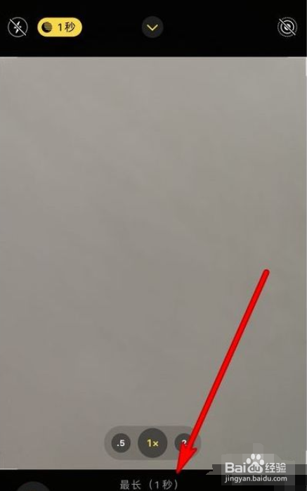 iPhone12夜间模式怎么调