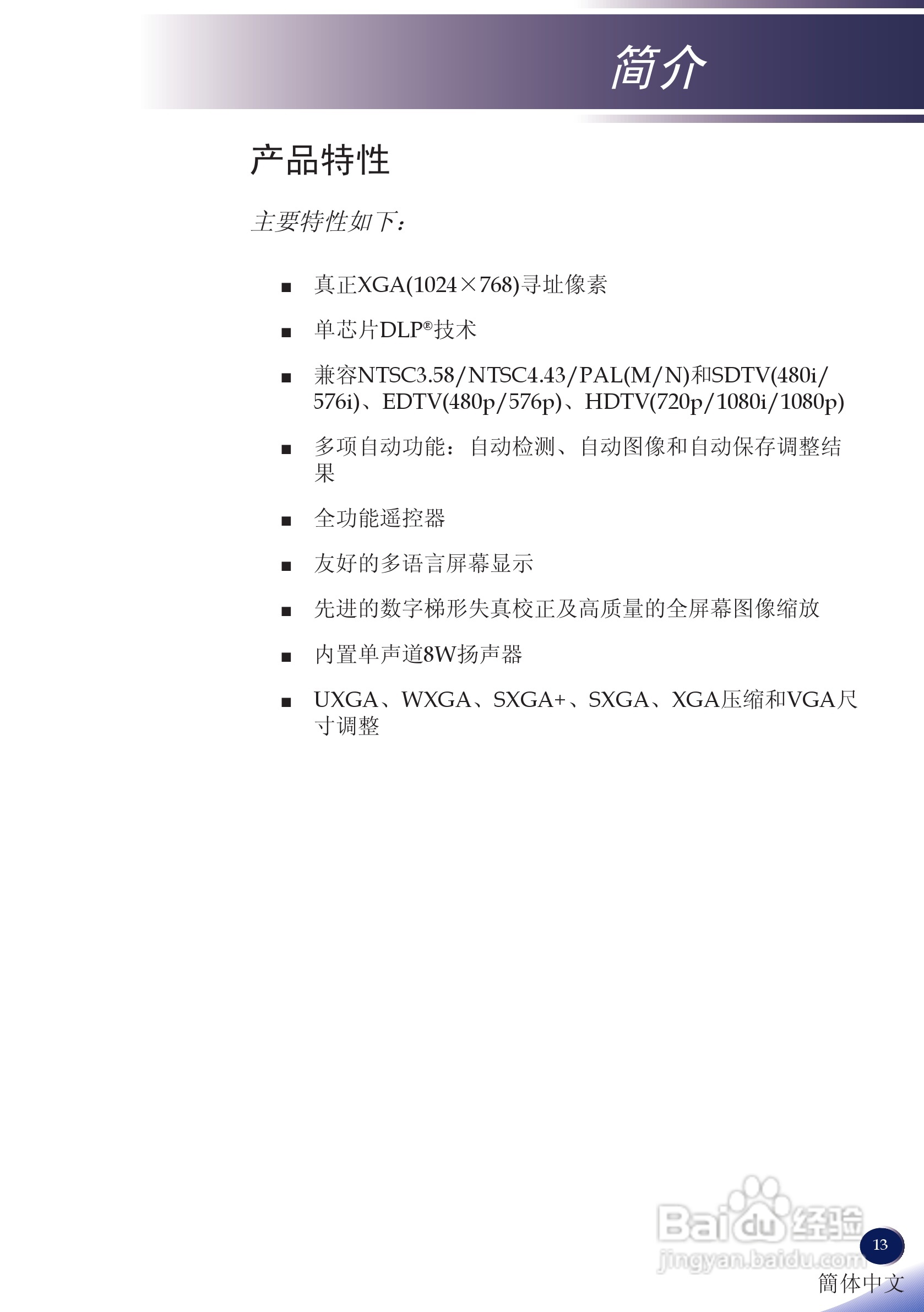 理光PJ X5260投影机说明书:[2]