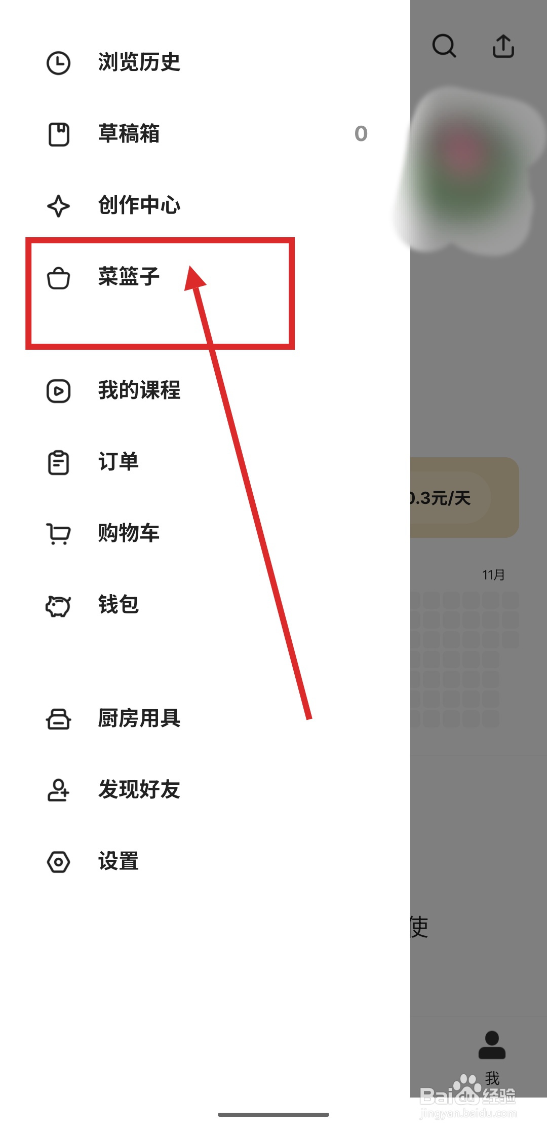 如何在下厨房APP里添加食材及用量