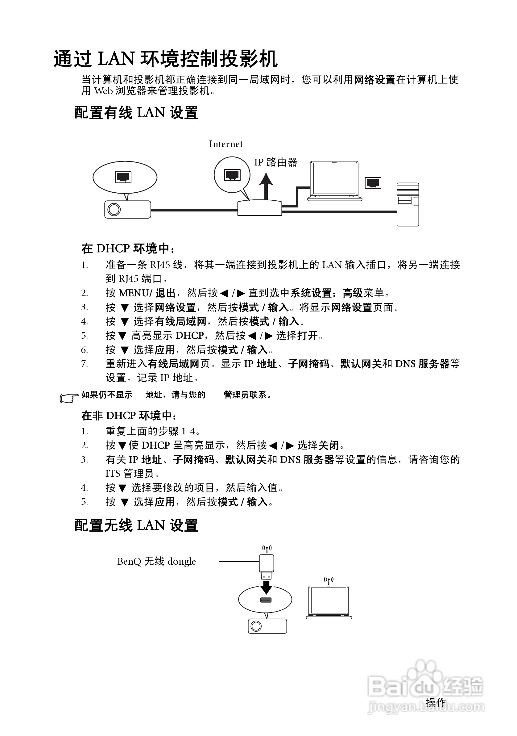 明基SH910投影机使用说明书:[4]