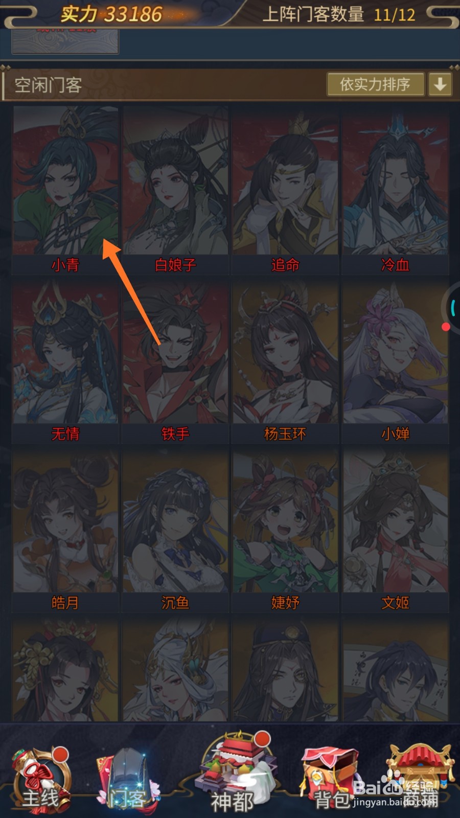 神都探奇中怎么得到小青