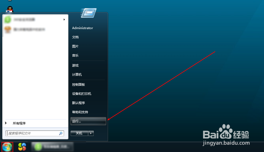 电脑上怎么查看已安装的全部应用软件