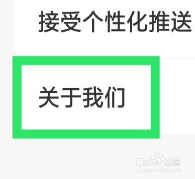 糖呗视频约会怎样查看隐私政策
