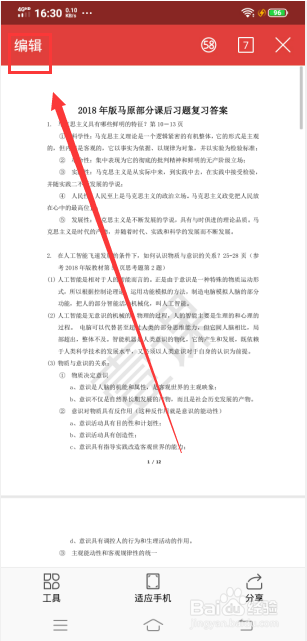 如何在pdf中添加图片