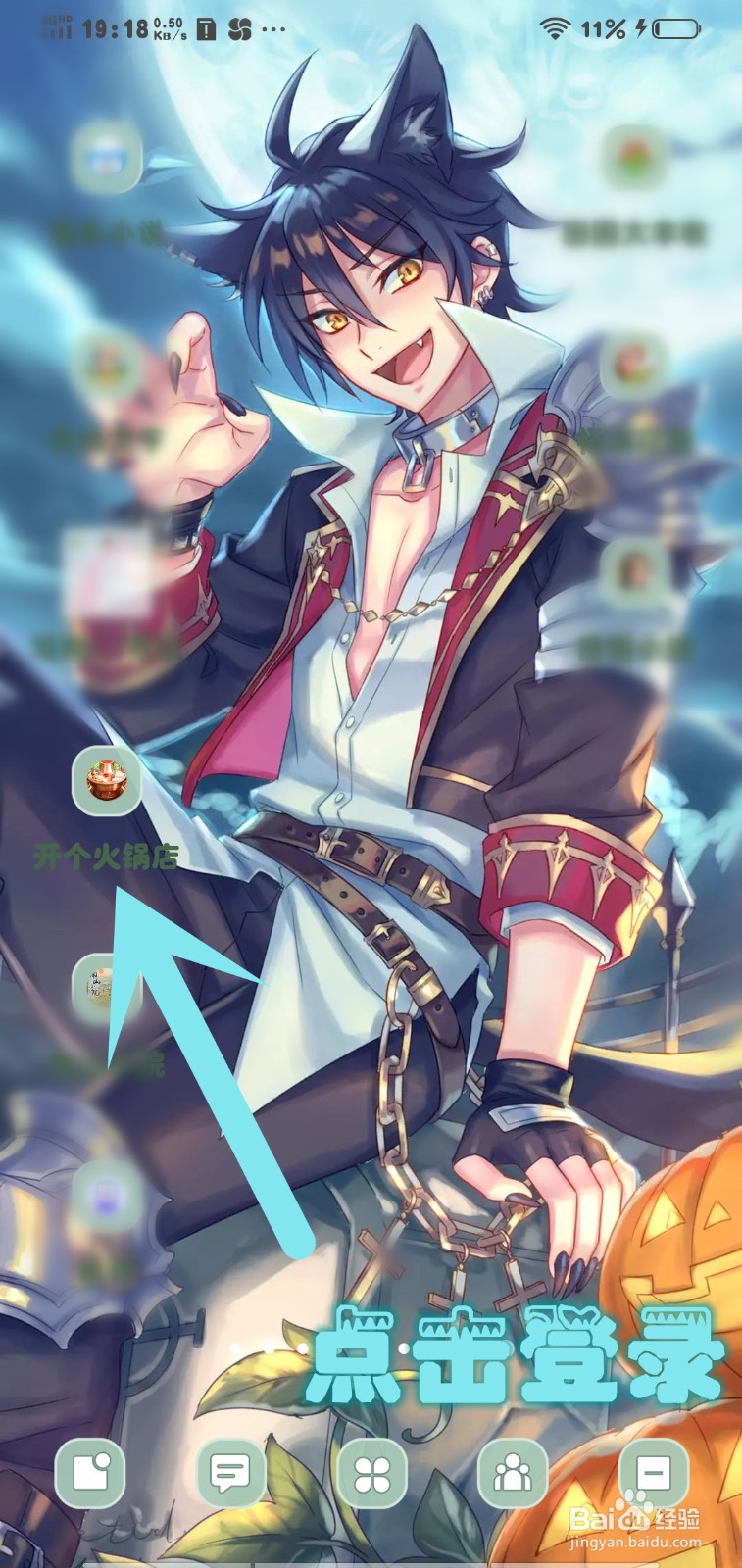 开个火锅店游戏怎么升级迎宾员