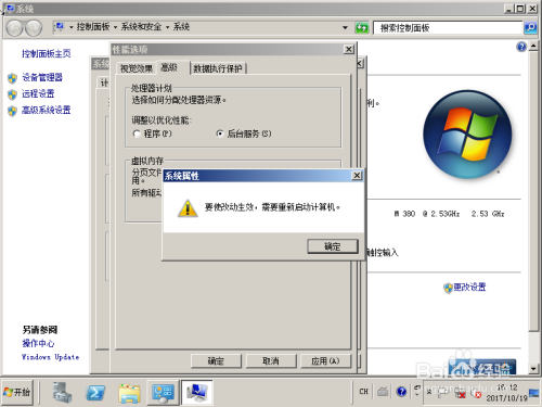 Windows server 2008 R2虚拟内存与电源计划分析
