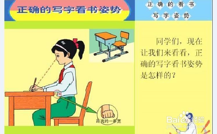 怎样解决每天所犯的姿势错误