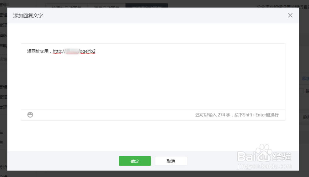 什么编辑器能让分享的网址变短？怎么做？