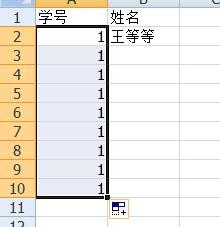 Excel怎么样弄数字