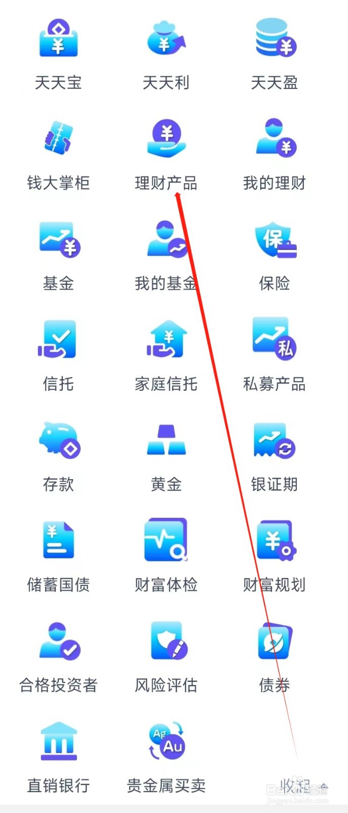兴业银行怎样找到理财产品
