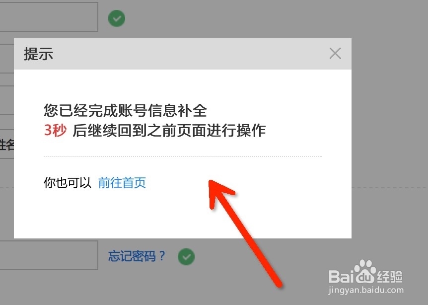 百度钱包如何把余额体现