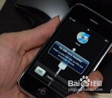 Iphone手机如何越过激活界面进入桌面