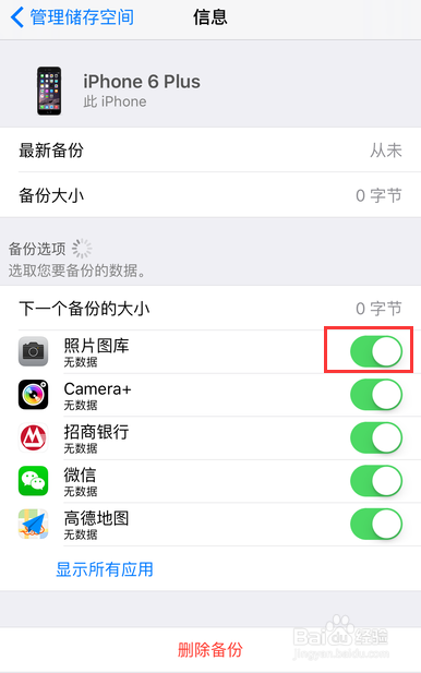 iCloud空间不足怎么办解决Not Enough Storage