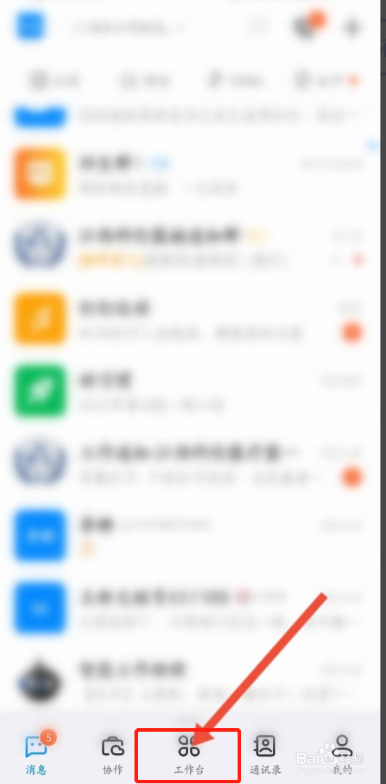 钉钉外出申请在哪？