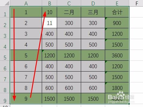 Excel快速录入（单元格控制）