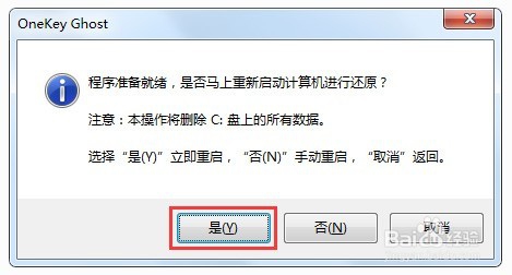 没有U盘或者光驱怎么重装系统