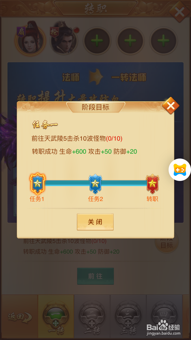 百战无双H5职业转职攻略