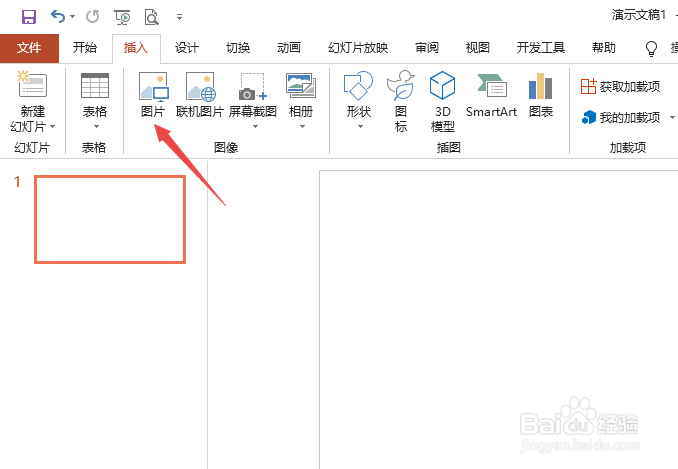 PPT2019如何更改插入图片的版式