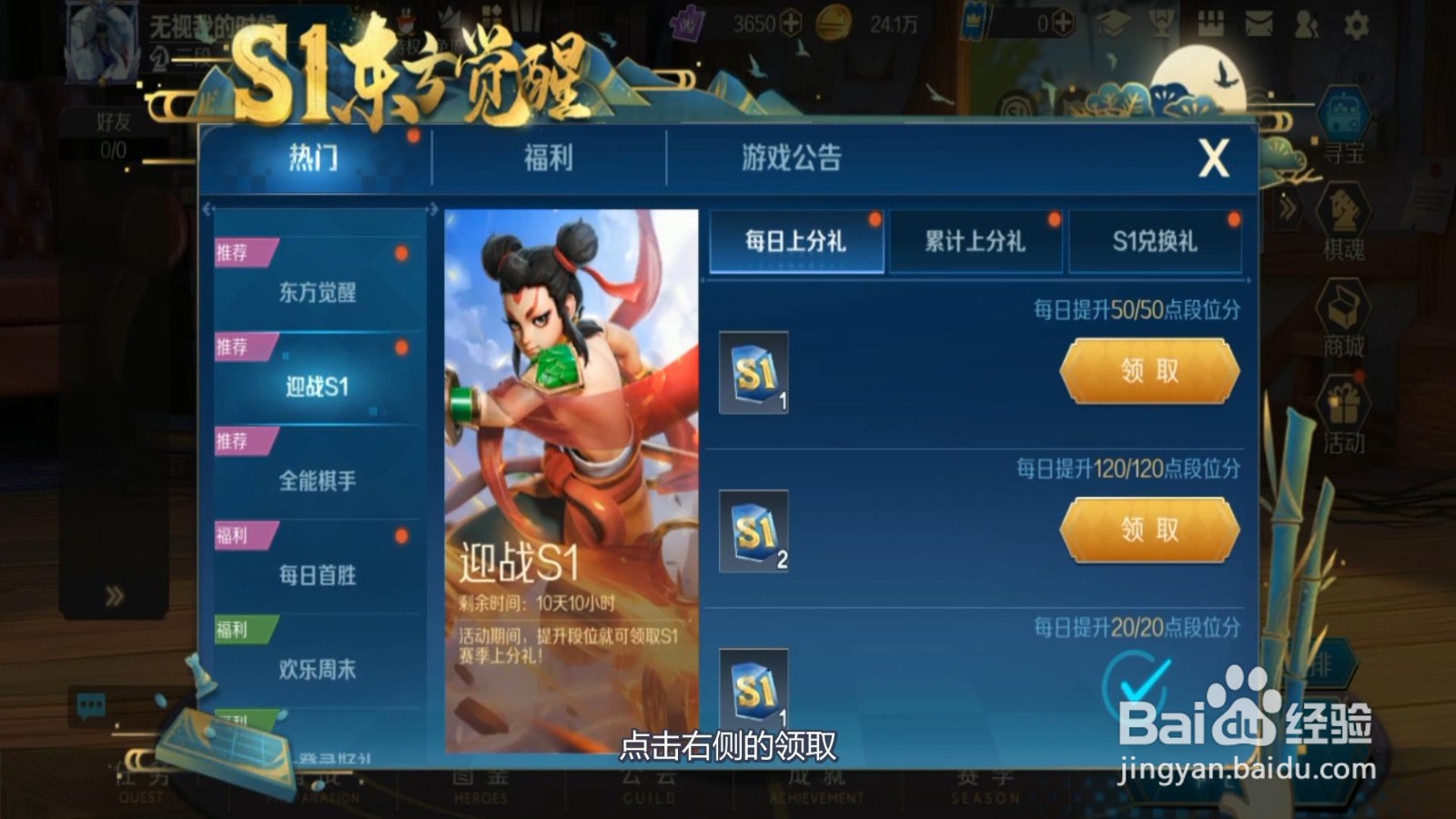 战歌竞技场怎么获得S1碎片