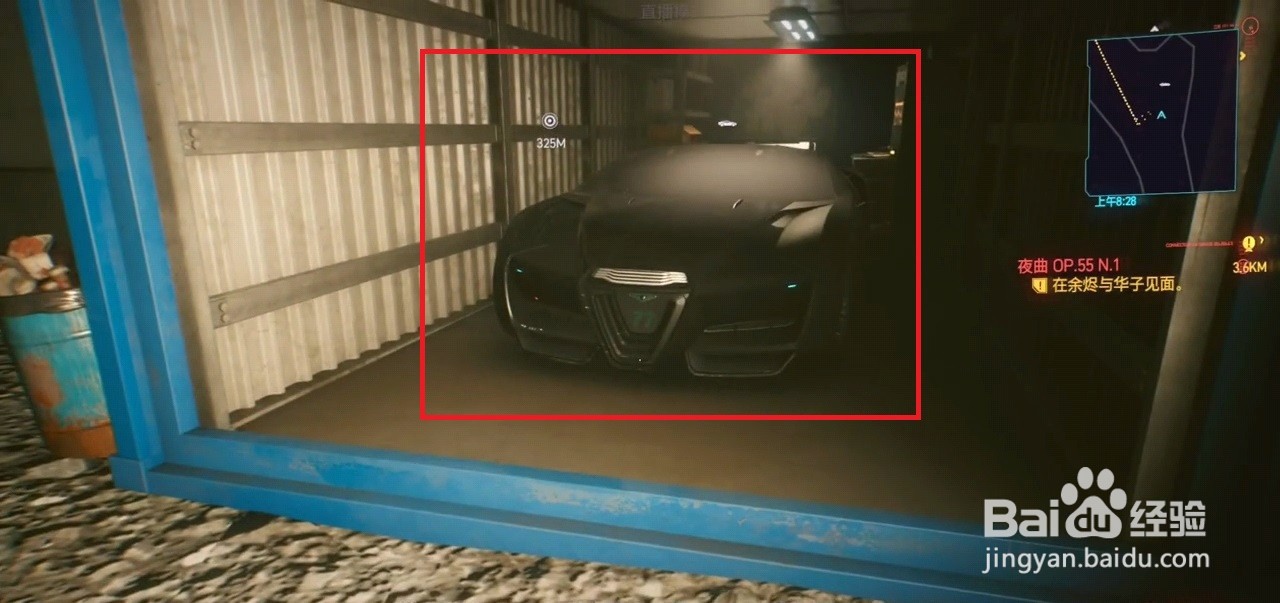 赛博朋克2077如何免费得到超级跑车