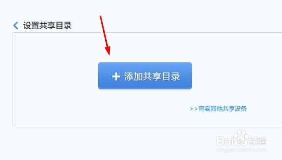 局域网内怎么共享传输文件迅雷局域网传文件
