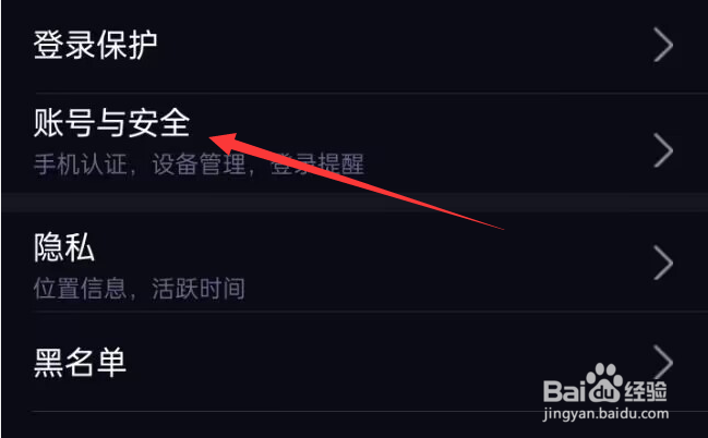 咪鸭APP怎样注销账号？