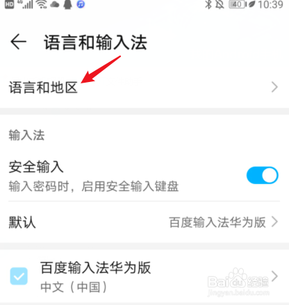 怎么把手机字体改成繁体