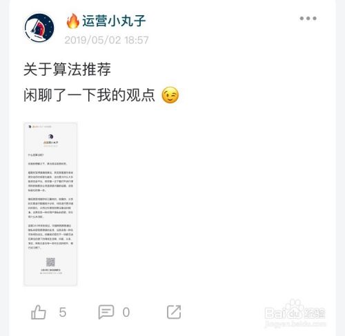 小红圈的文章内容排版技巧