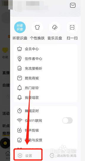 锁屏界面音乐播放器怎么移除