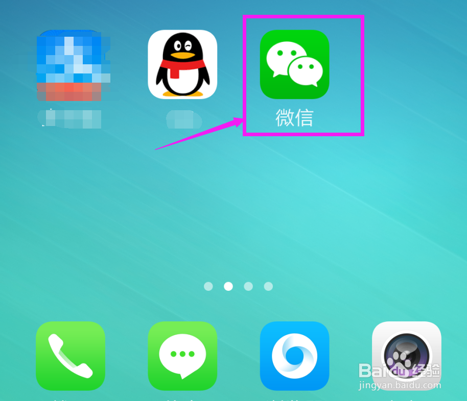 怎样通过微信给手机充话费