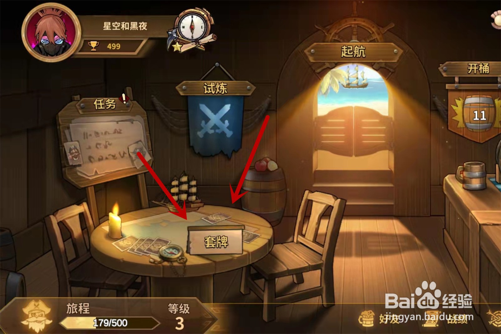 冒险公社怎么制作卡牌