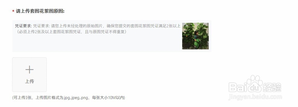 淘宝卖家如何举报宝贝盗图