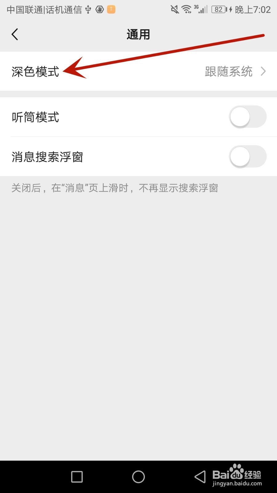 怎么切换铛铛的显示模式