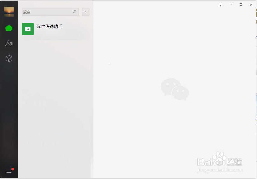 如何在电脑上使用微信呢？