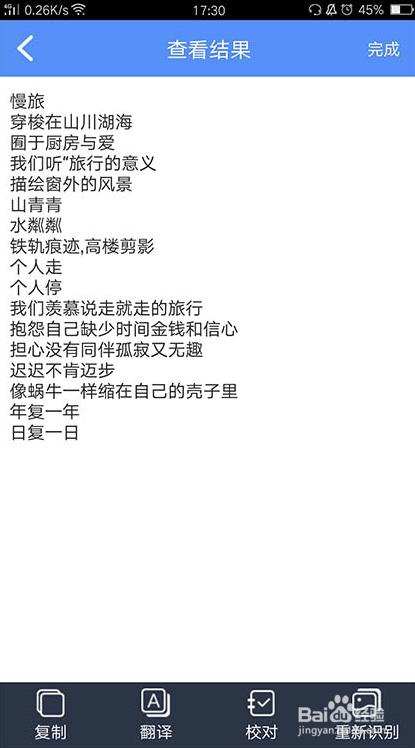 在电脑中怎样将图片文字提取出来,有什么方法