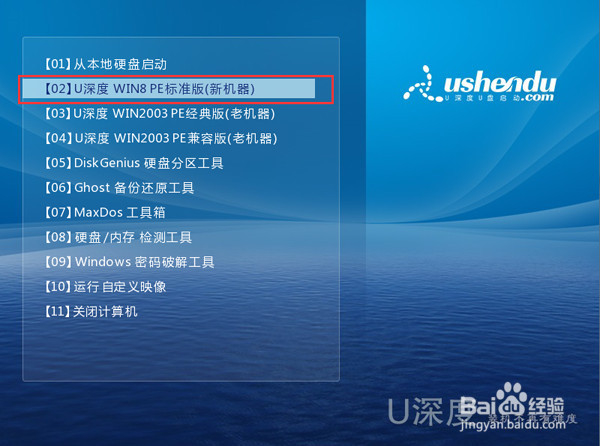 u盘安装xp系统