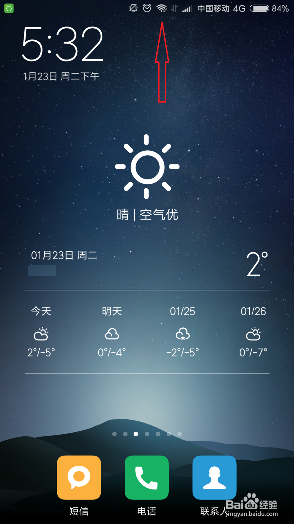 手机个人热点,怎么开启手机WIFI给其他手机用?