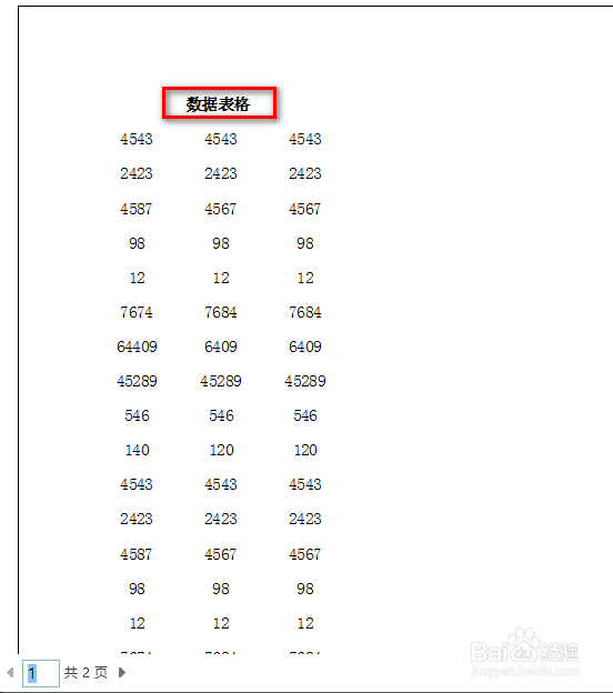 excel怎么为所有的页面设置打印标题