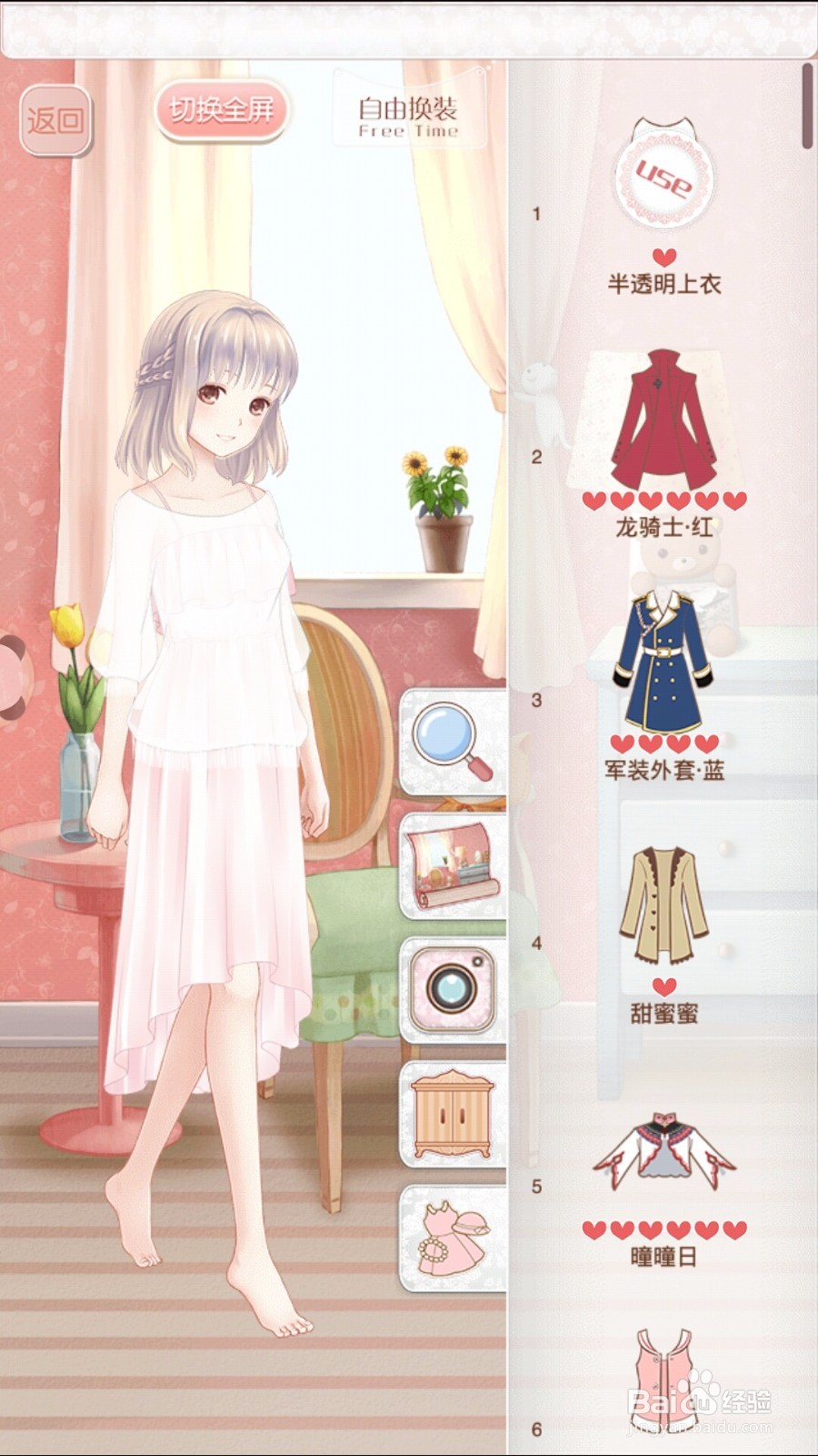 #过年#奇迹暖暖唯美省钱装扮。