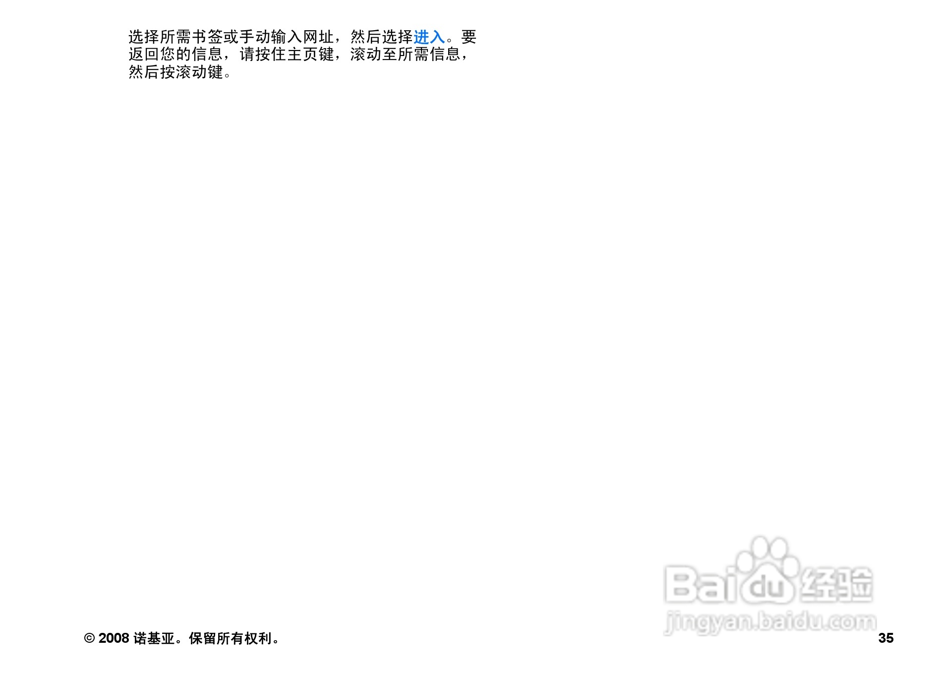 诺基亚E66手机使用说明书:[4]