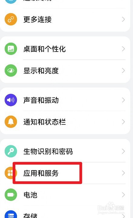 鸿蒙系统4.0如何设置应用显示在其他应用的上层