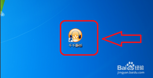 千千静听如何设置成卡OK显示当前行歌词