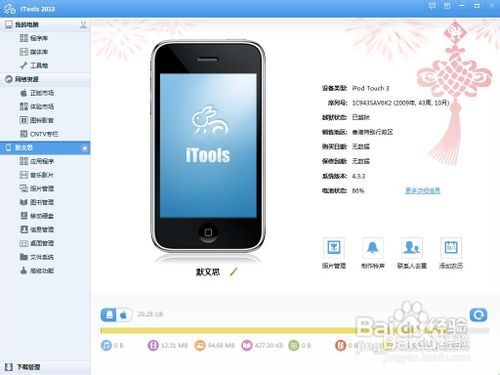 如何用多种方法把视频导入(复制)到iphone